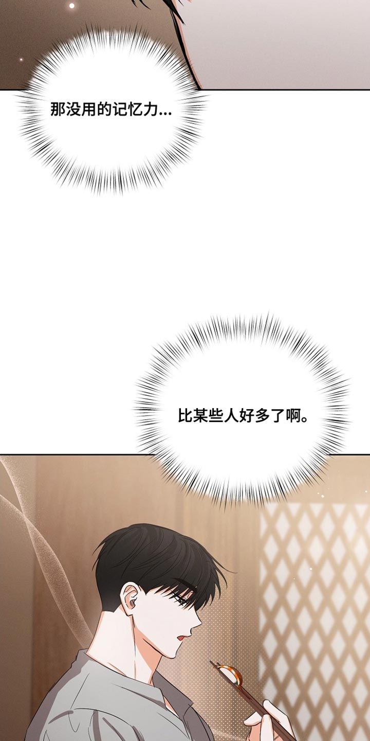 第62章：【第二季】生气了吗？4