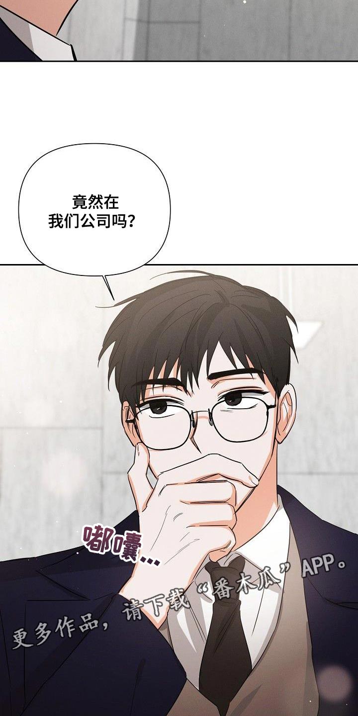 第45章：朋友关系（第一季完结）2