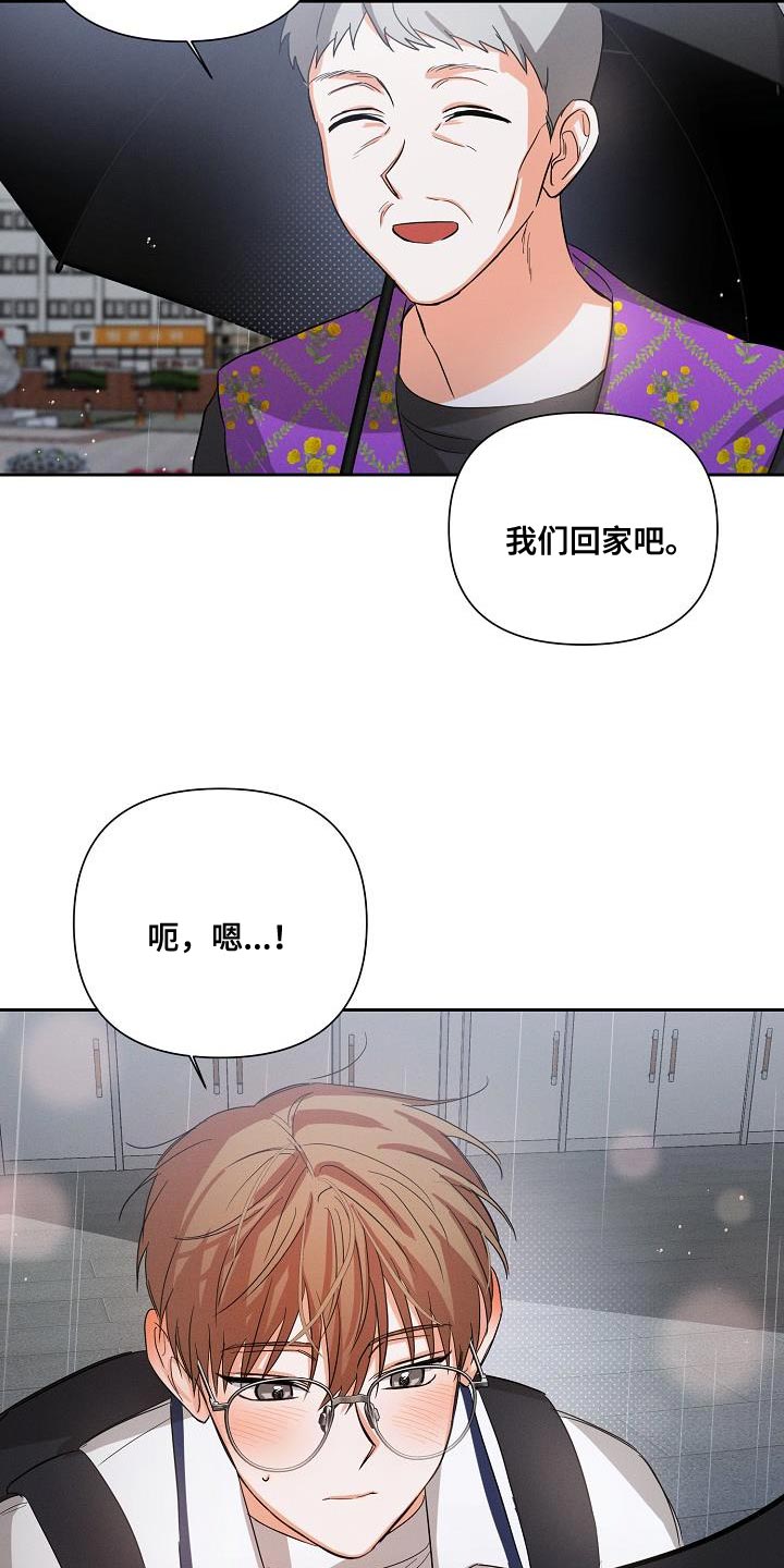 第42章：因为我不想回家3