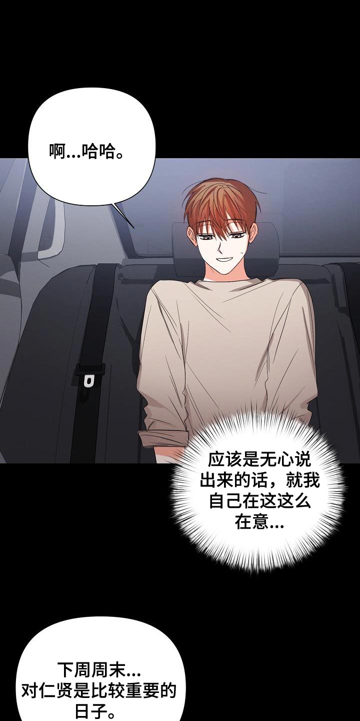 第55章：【第二季】要和我去约会吗0
