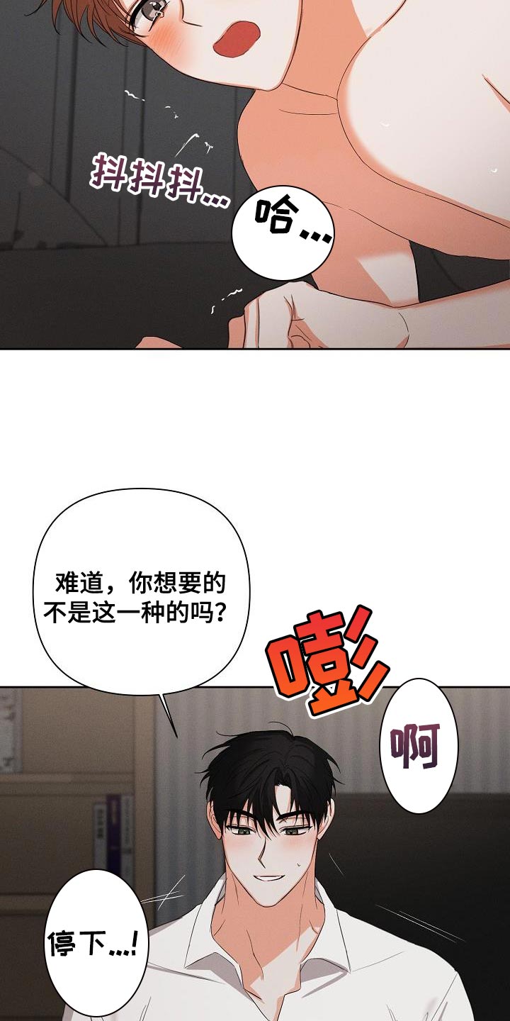 第49章：【第二季】不要叫我名字2