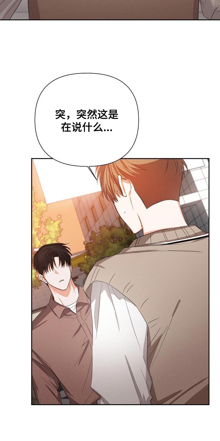 第58章：【第二季】真正的朋友1