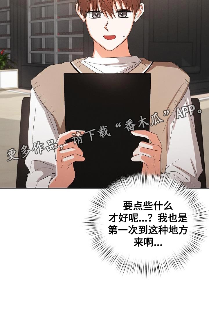 第58章：【第二季】真正的朋友4