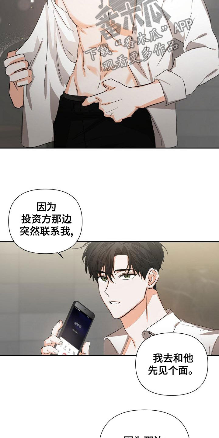 第17章：迎合3
