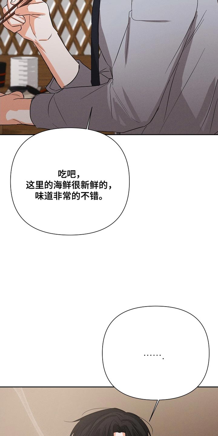 第62章：【第二季】生气了吗？1