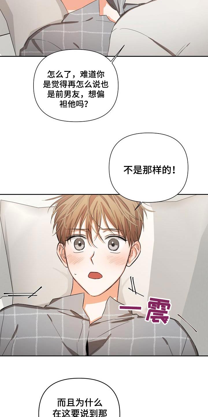 第30章：故意4