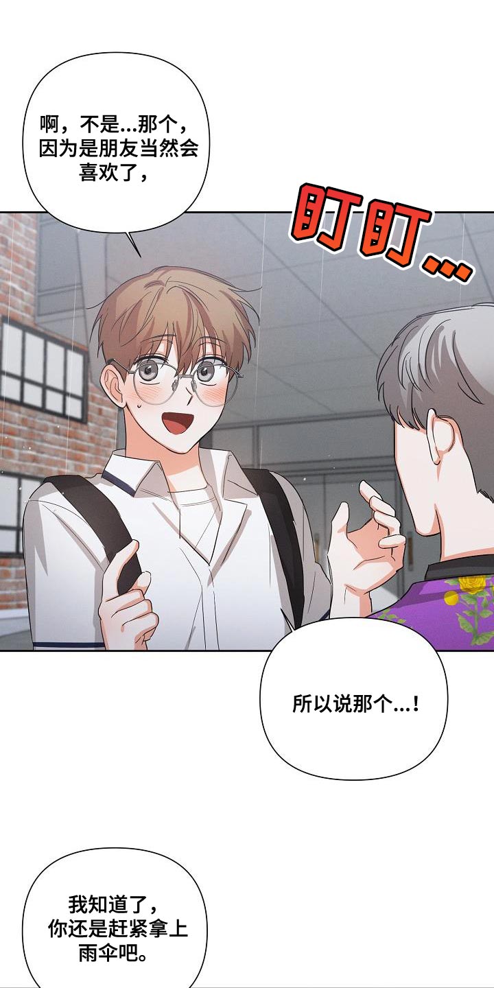 第42章：因为我不想回家2