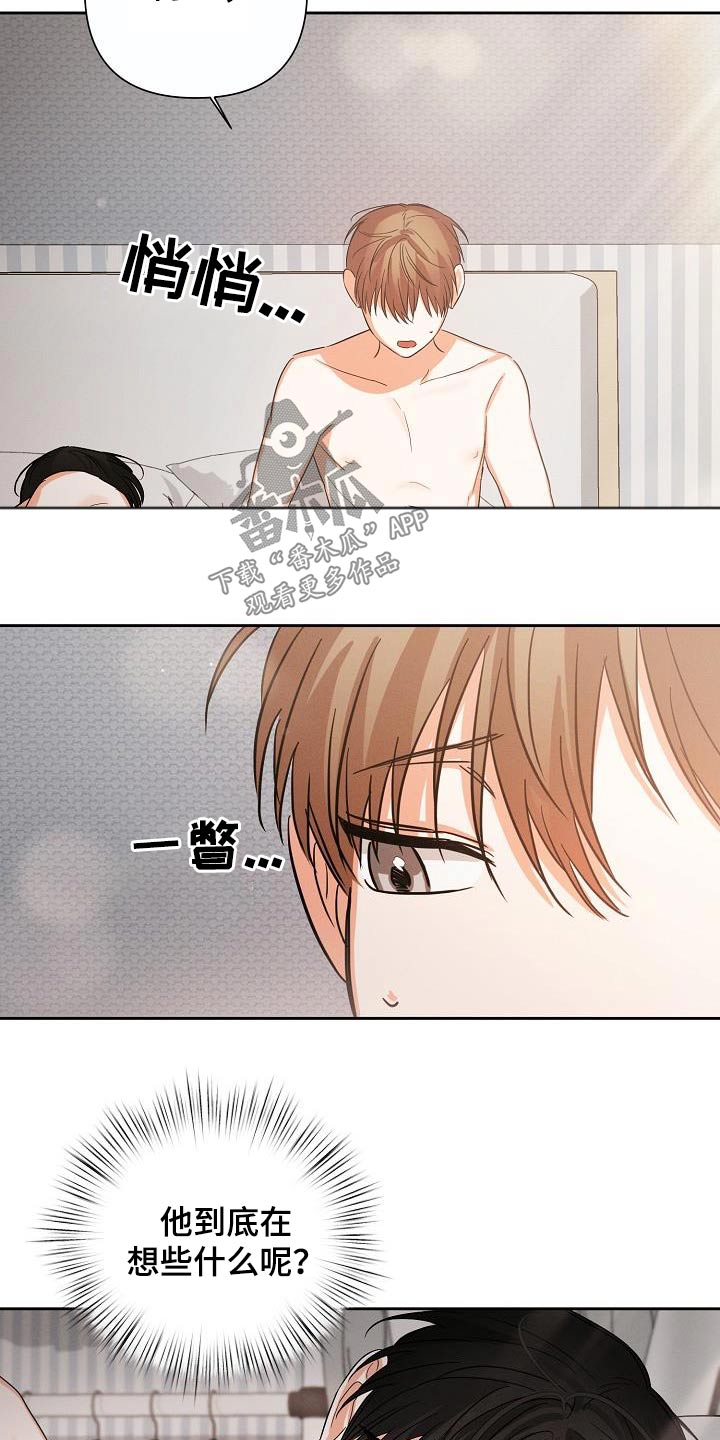 第36章：不要乱讲3