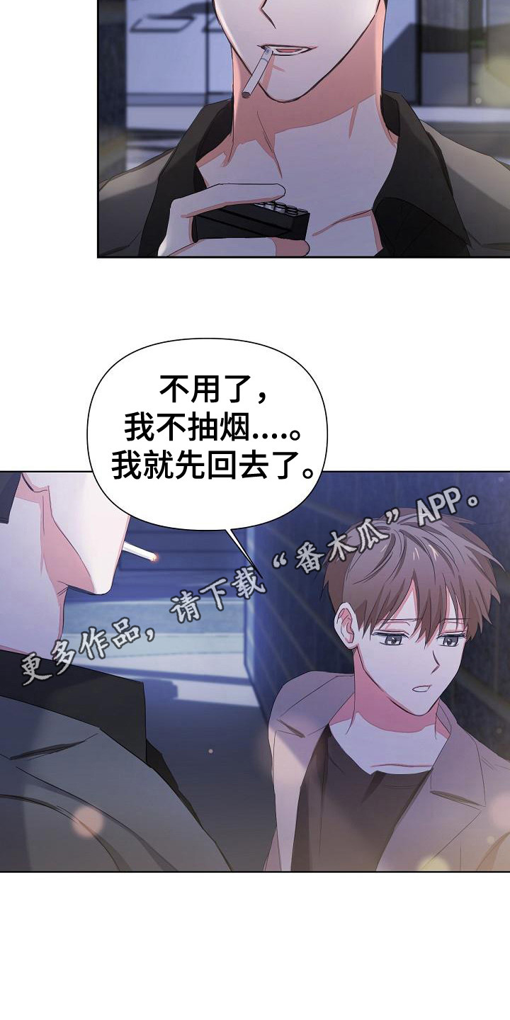 第8章：担心4