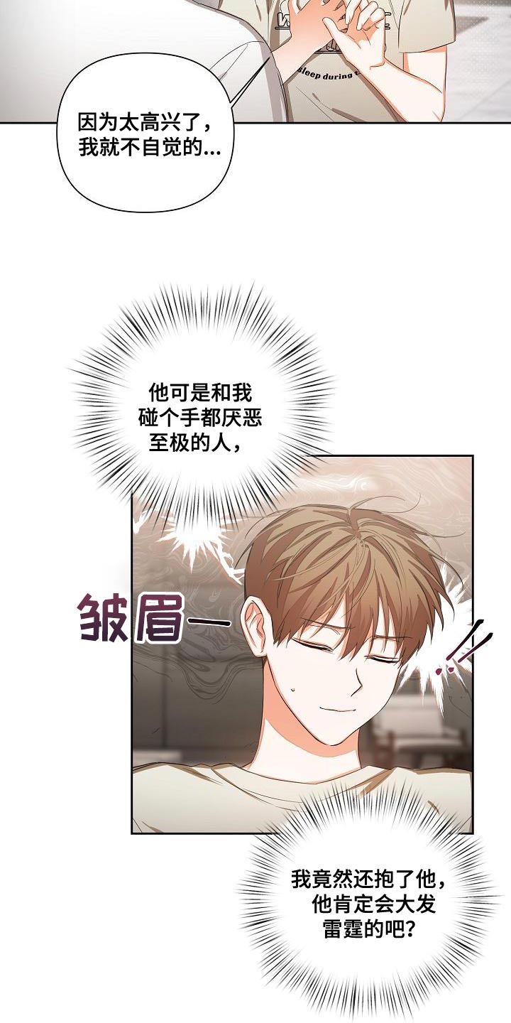 第26章：一点都没变2