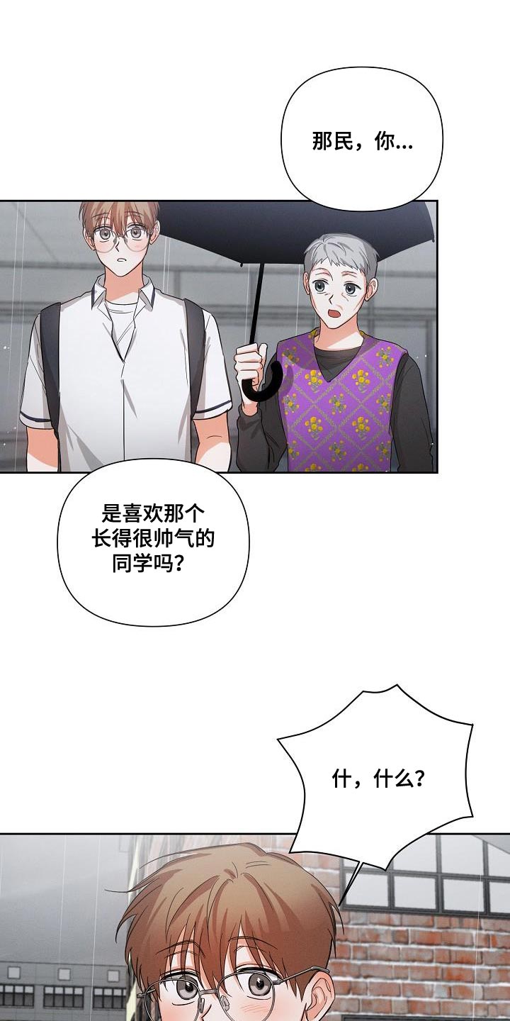 第42章：因为我不想回家0