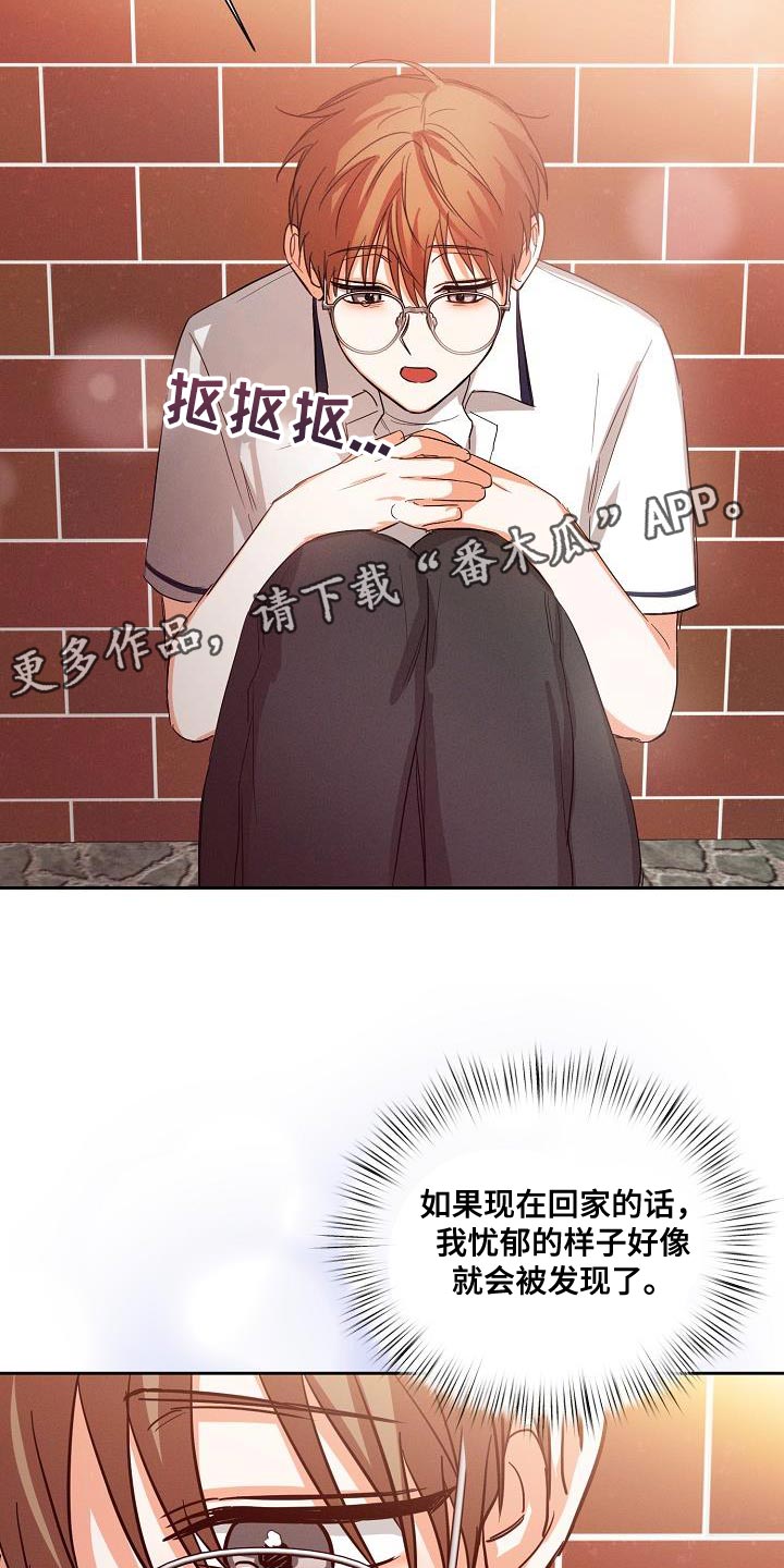 第42章：因为我不想回家0