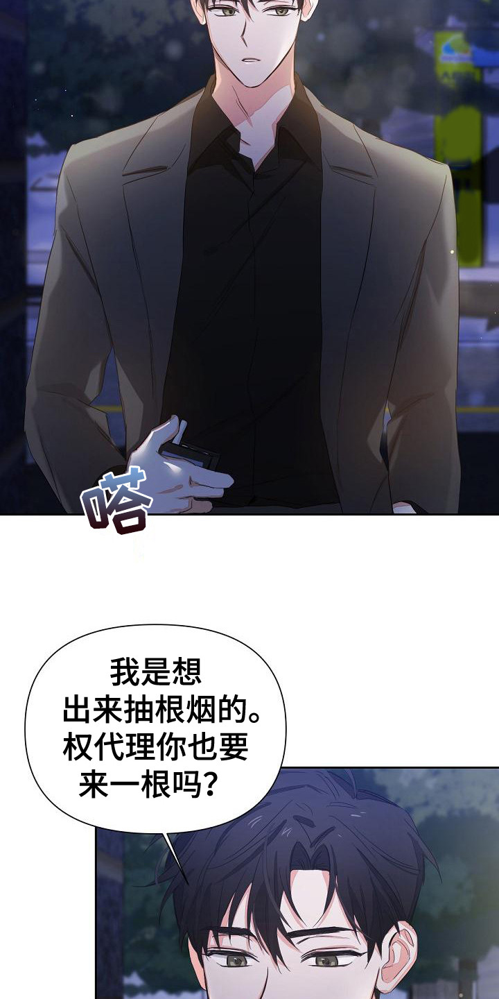 第8章：担心3