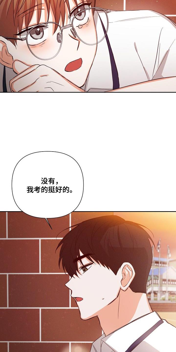 第43章：说不定是对的2