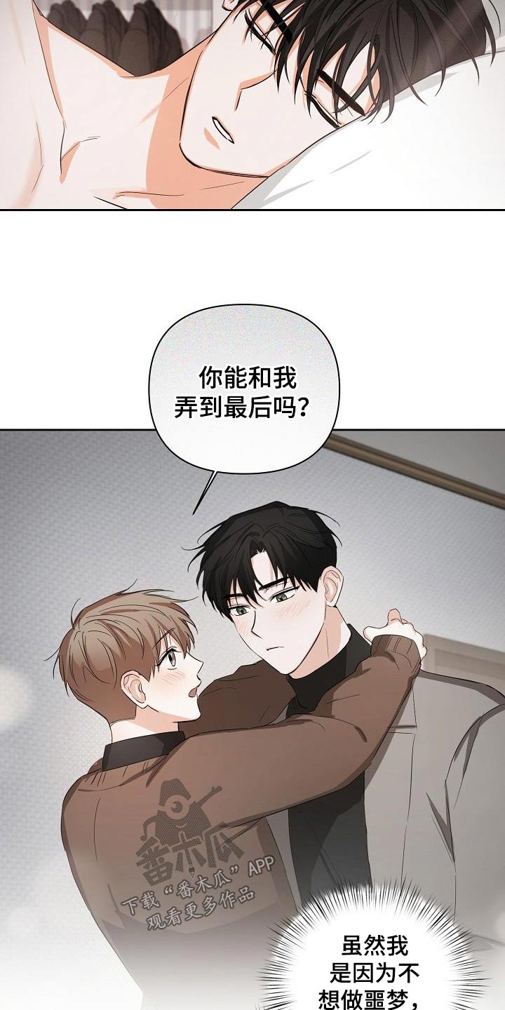 第36章：不要乱讲4
