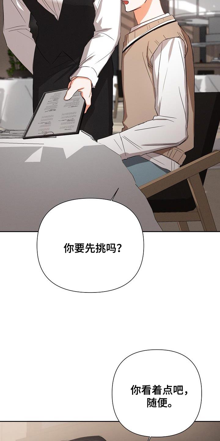 第58章：【第二季】真正的朋友2