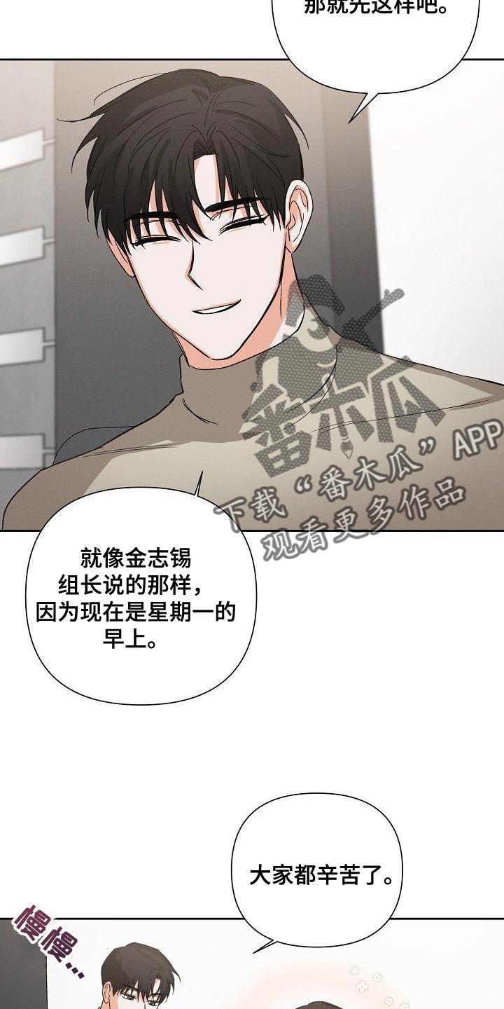 第45章：朋友关系（第一季完结）3