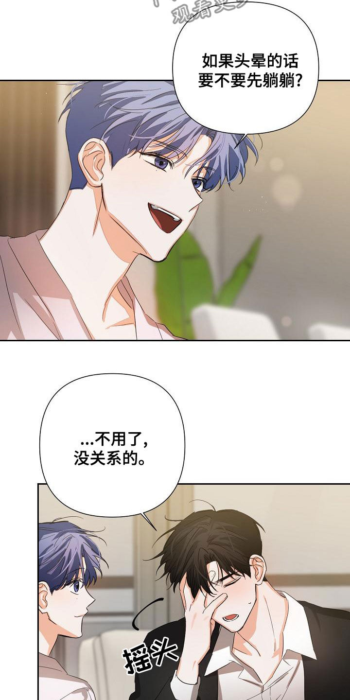 第18章：下药2