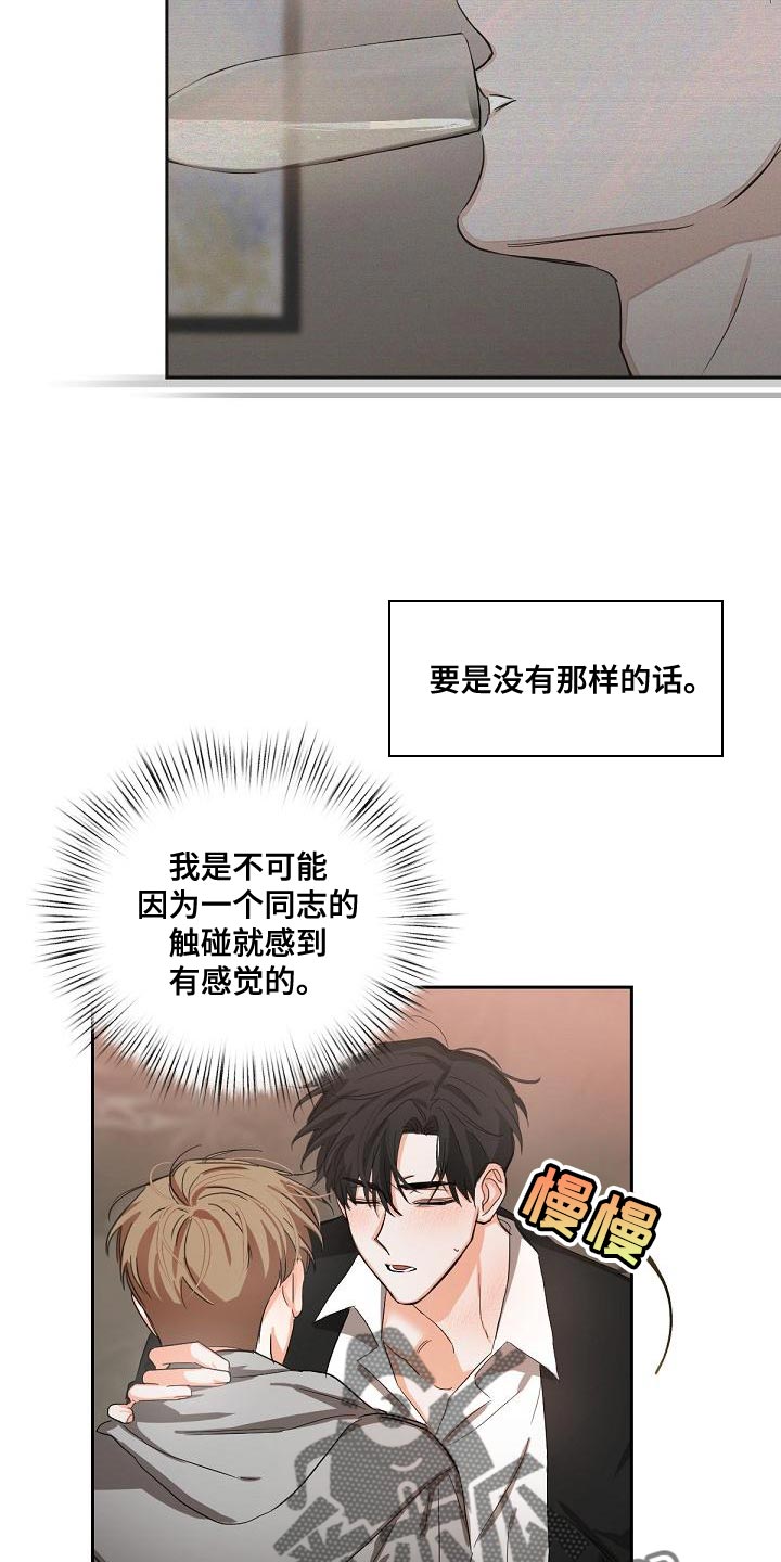 第21章：混乱2