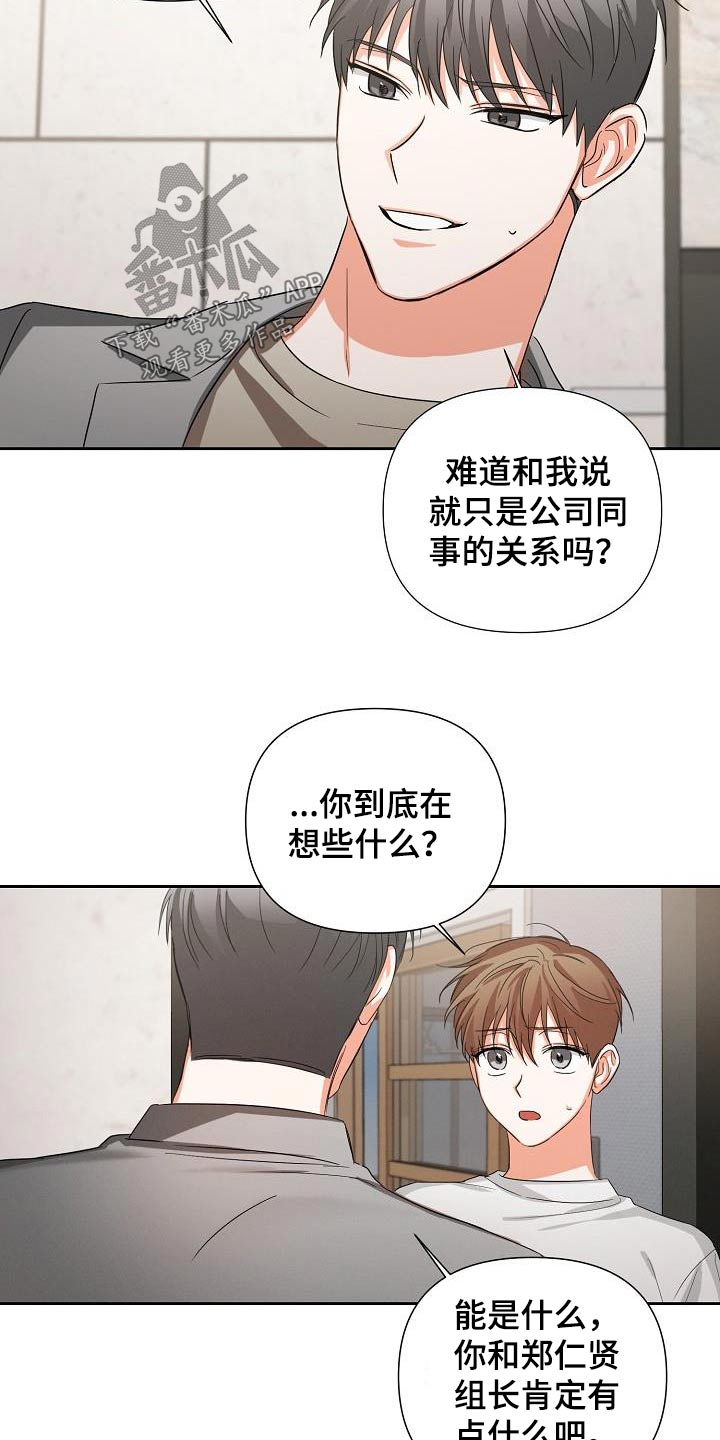 第37章：同学关系1
