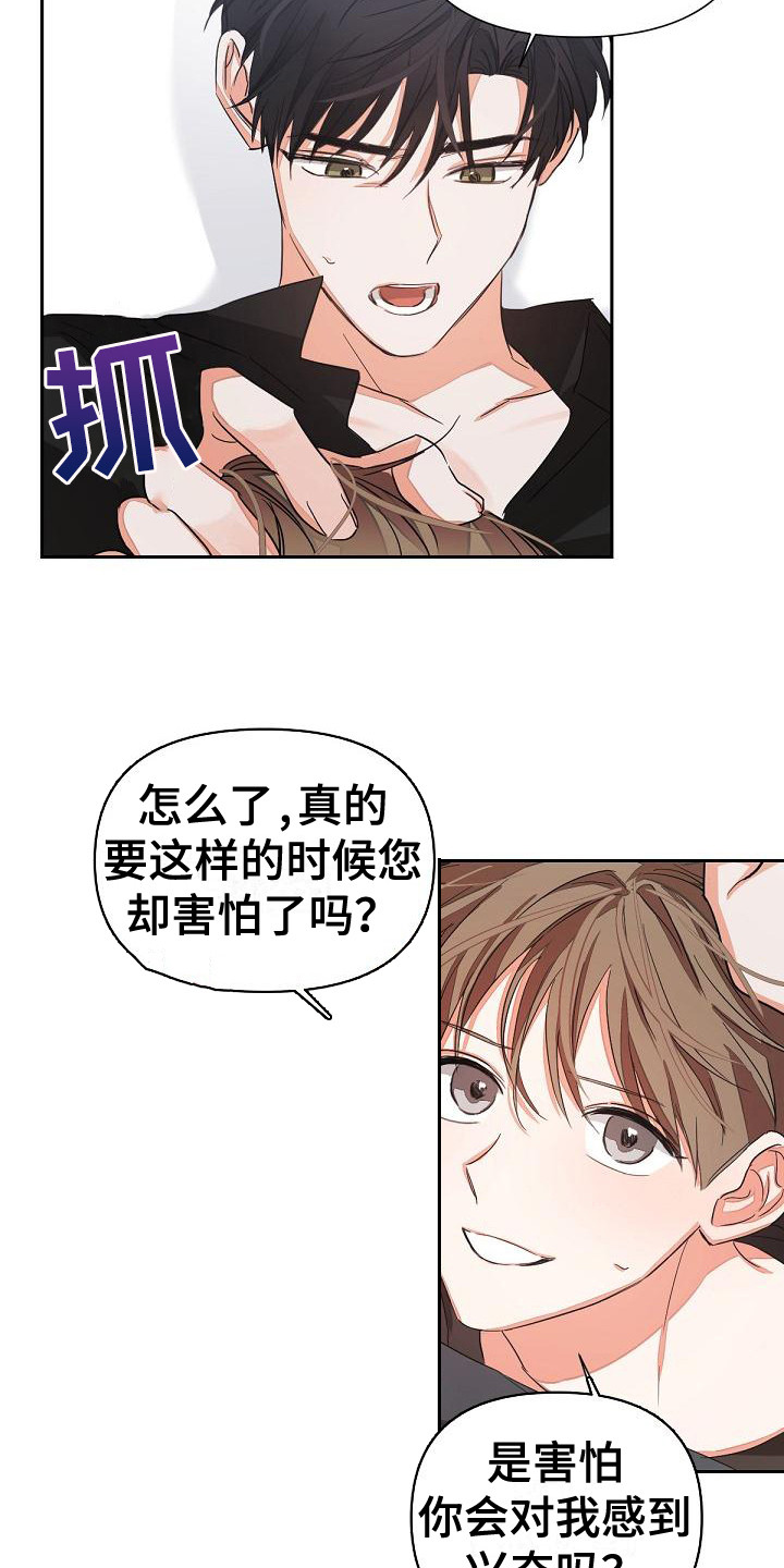 第13章：投降3