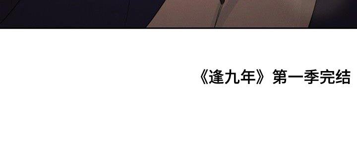 第45章：朋友关系（第一季完结）3