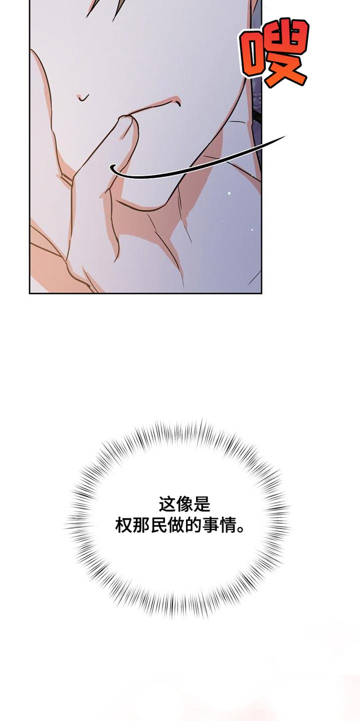 第64章：【第二季】好像很多了3