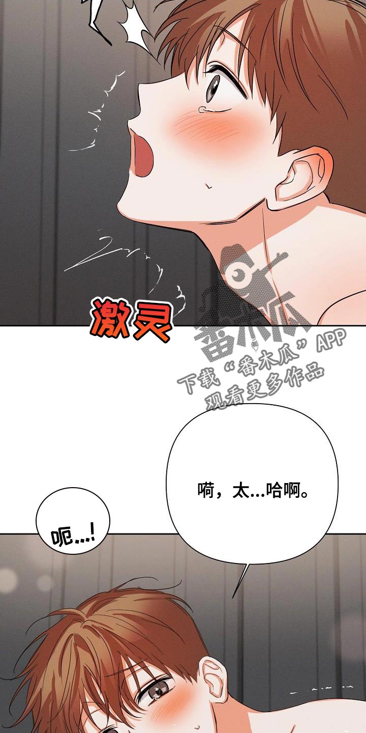 第49章：【第二季】不要叫我名字1