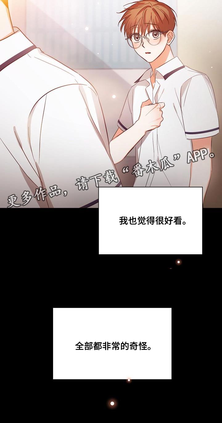 第39章：非常的奇怪1