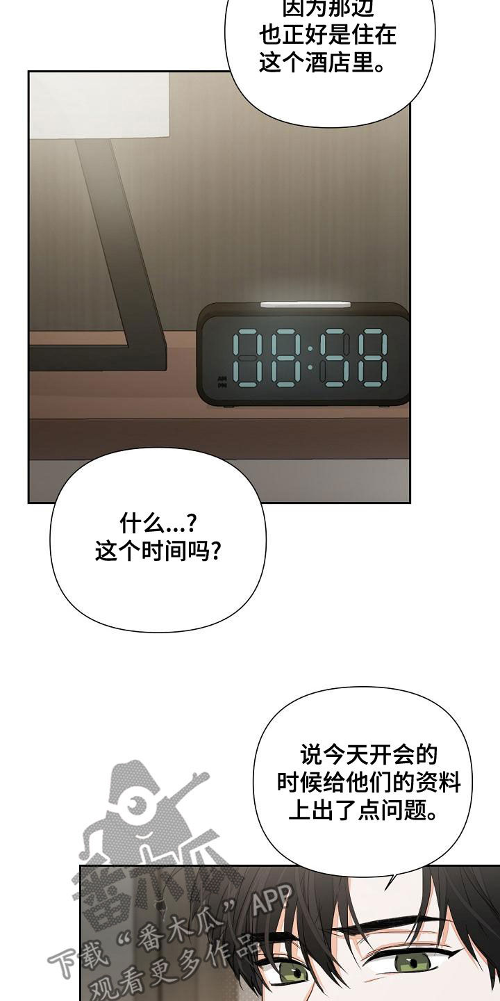 第17章：迎合4