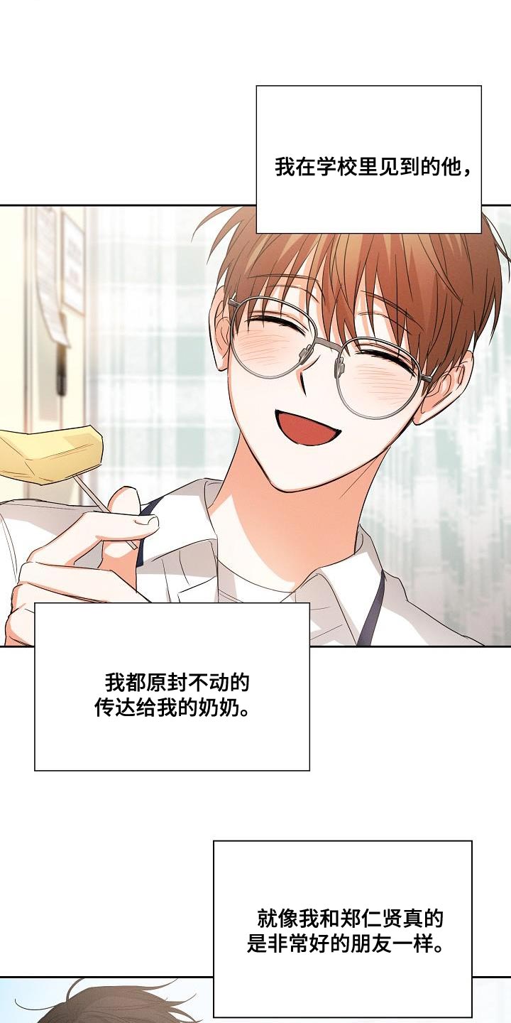 第40章：追随2