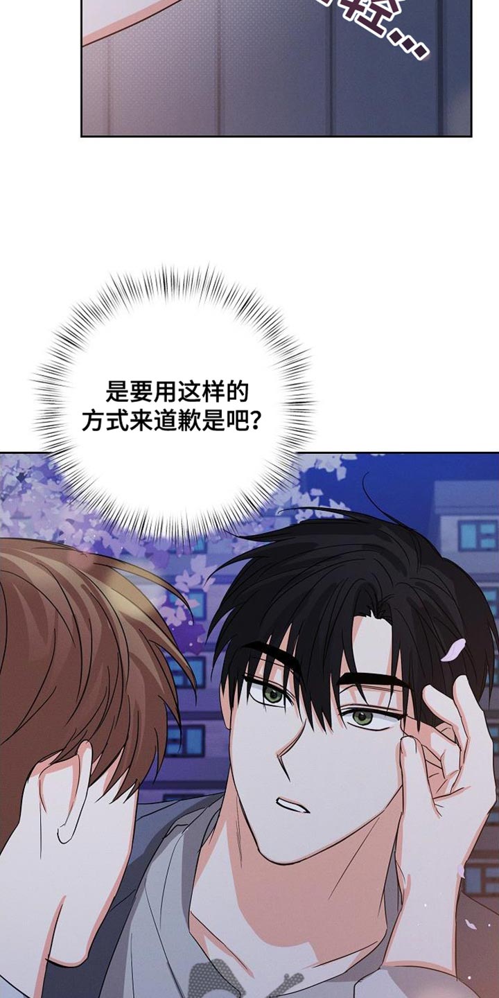 第64章：【第二季】好像很多了1