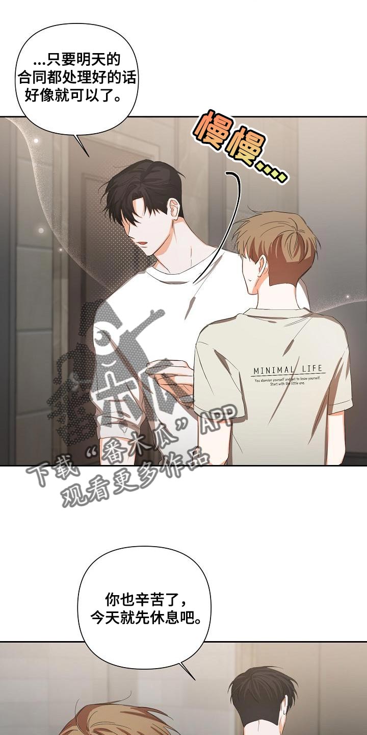 第26章：一点都没变3