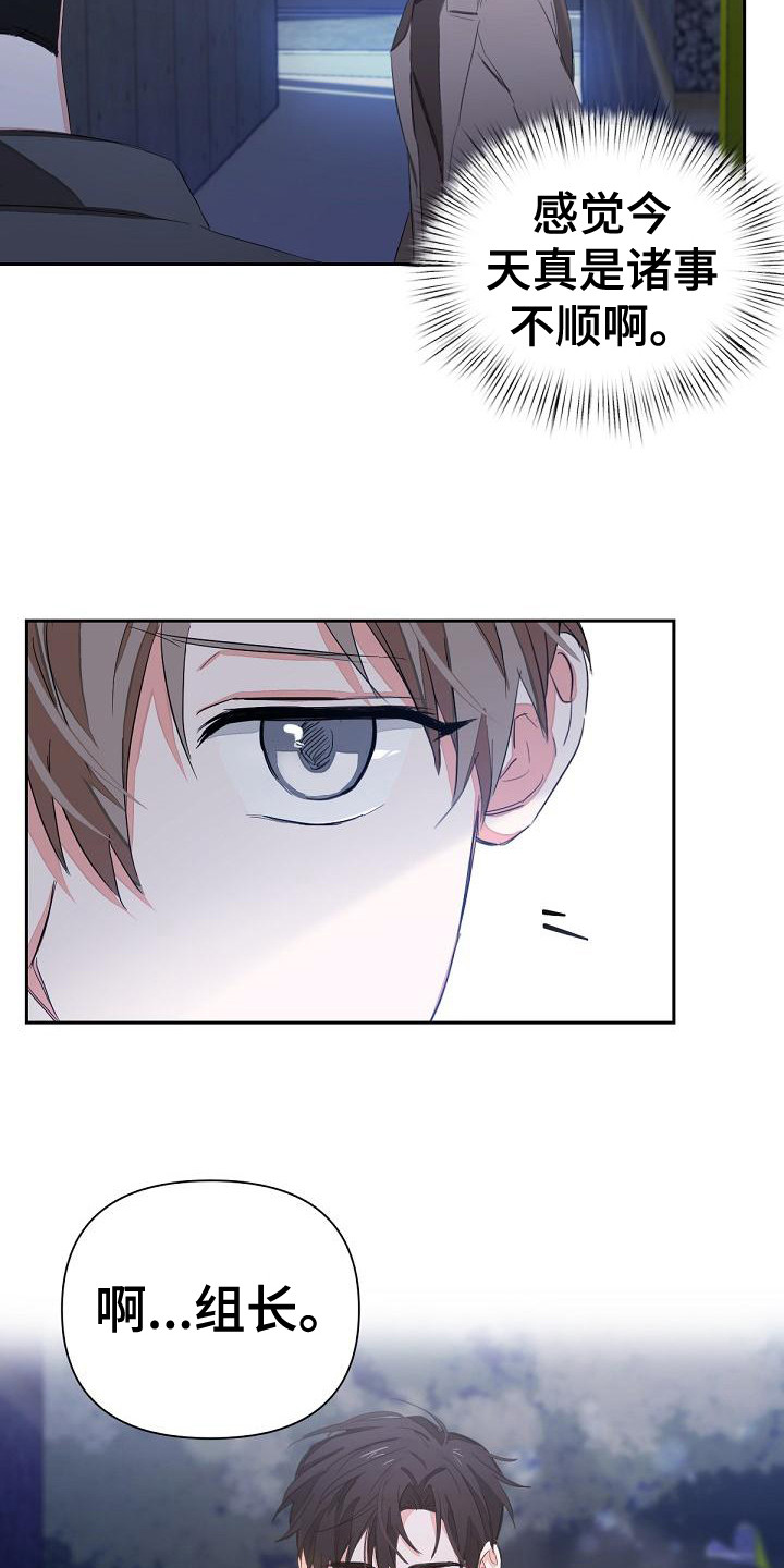 第8章：担心2