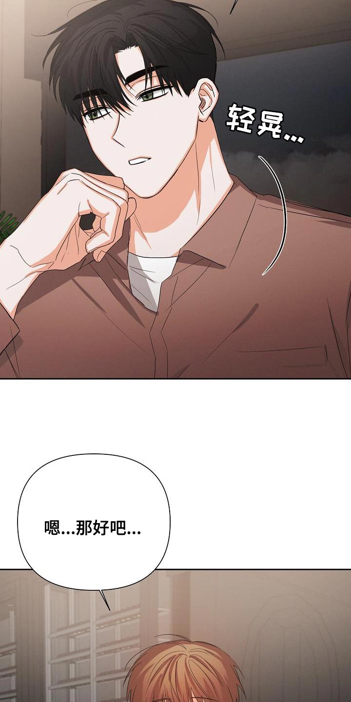 第58章：【第二季】真正的朋友3