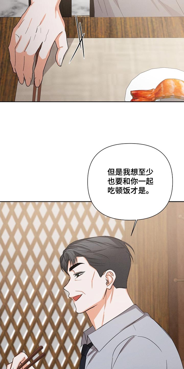 第62章：【第二季】生气了吗？0