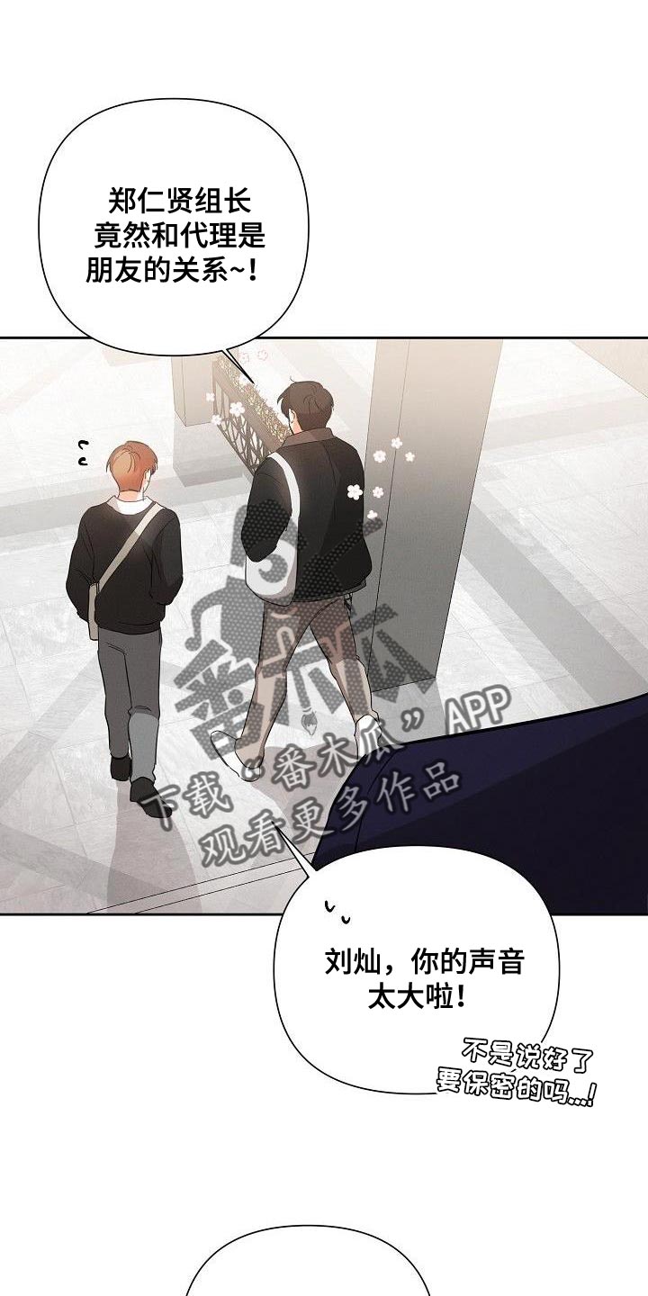 第45章：朋友关系（第一季完结）0