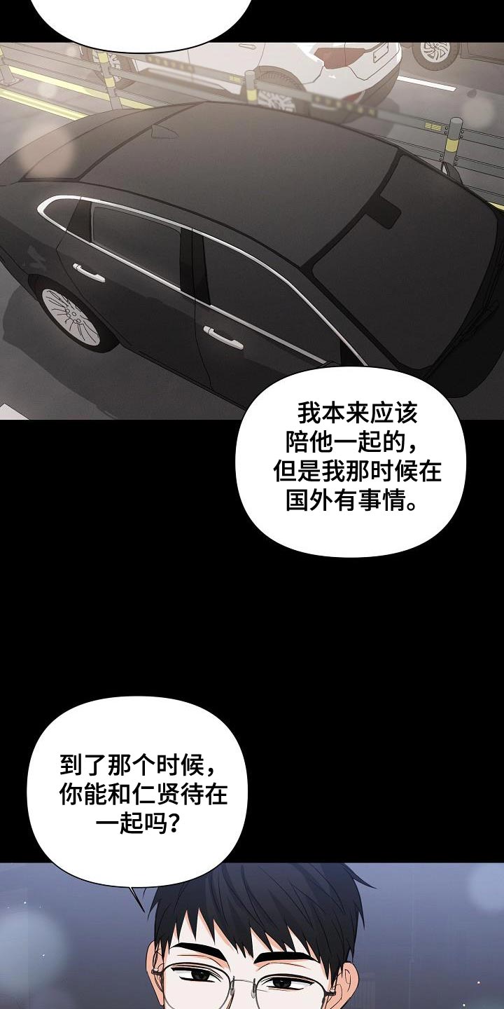 第55章：【第二季】要和我去约会吗1