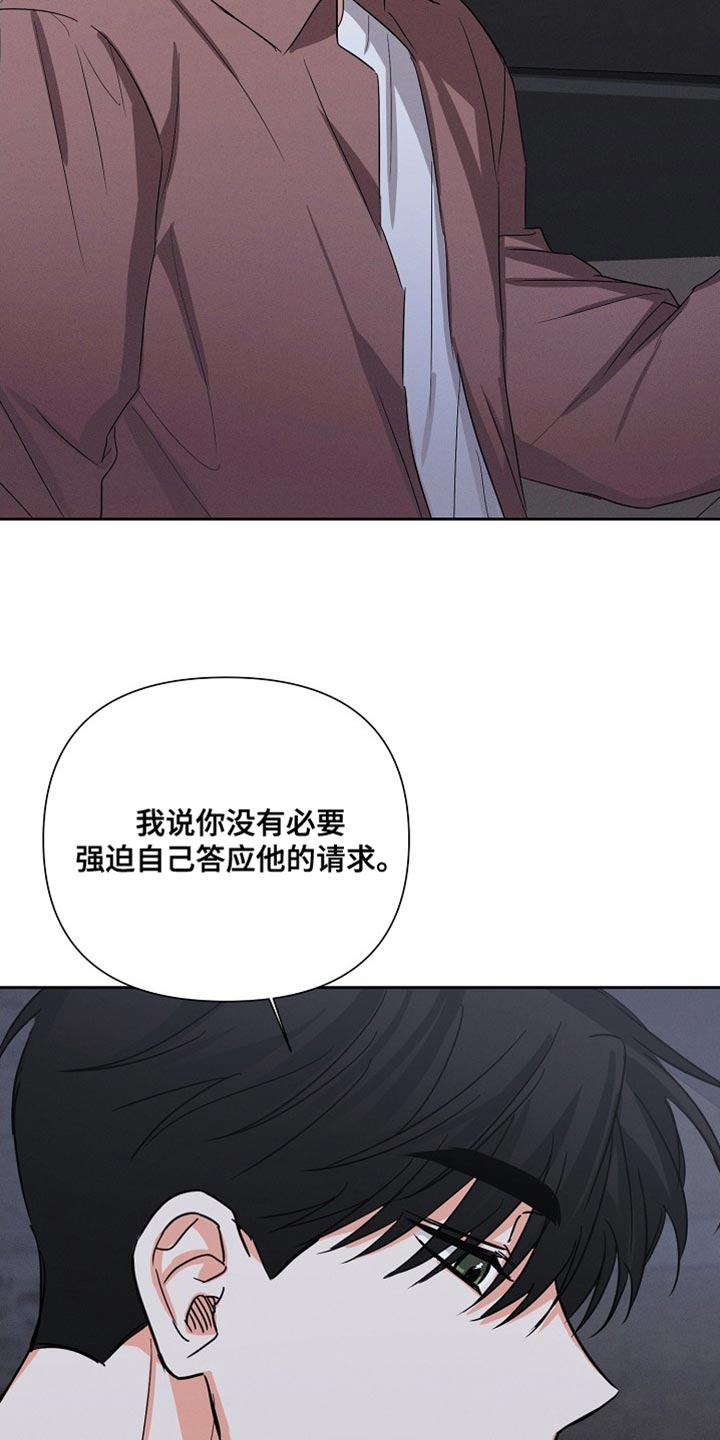 第62章：【第二季】生气了吗？3