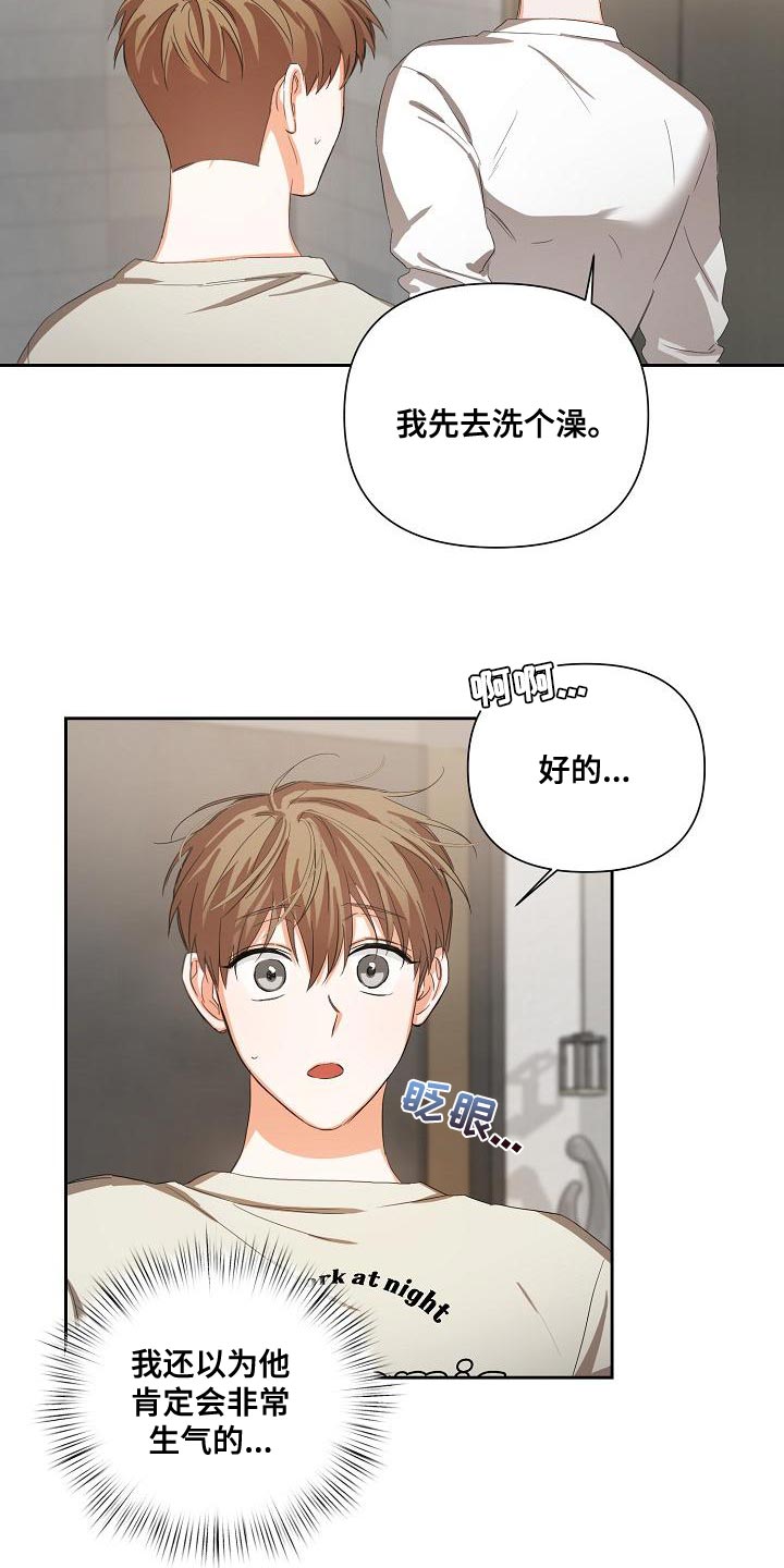 第26章：一点都没变4