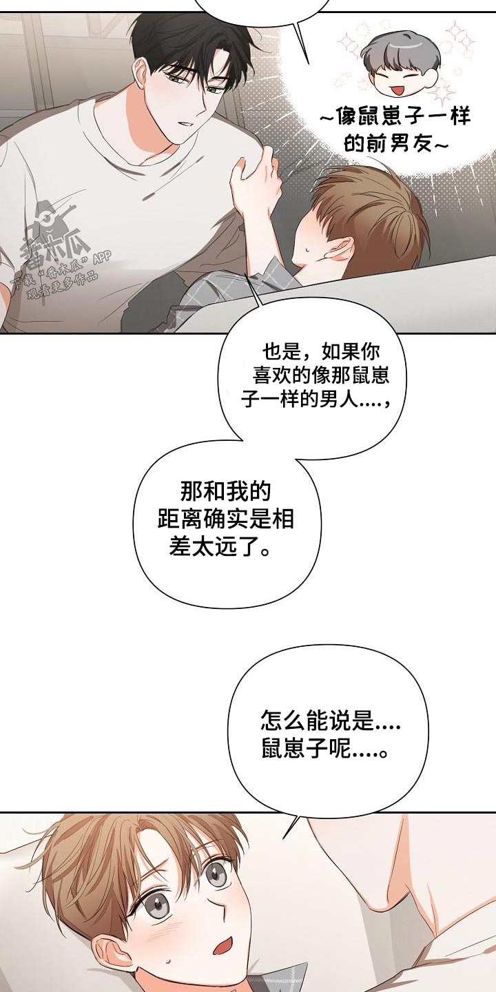 第30章：故意3