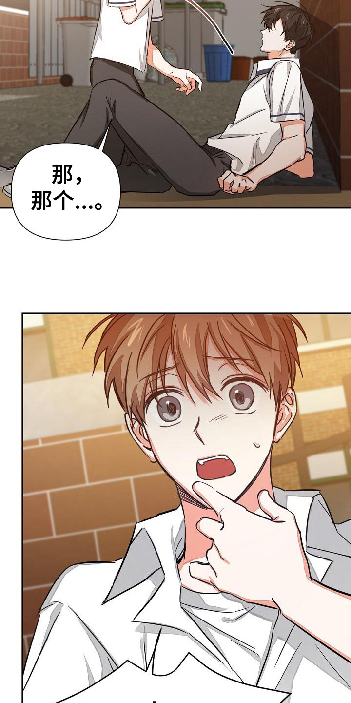 第1章：失误了3