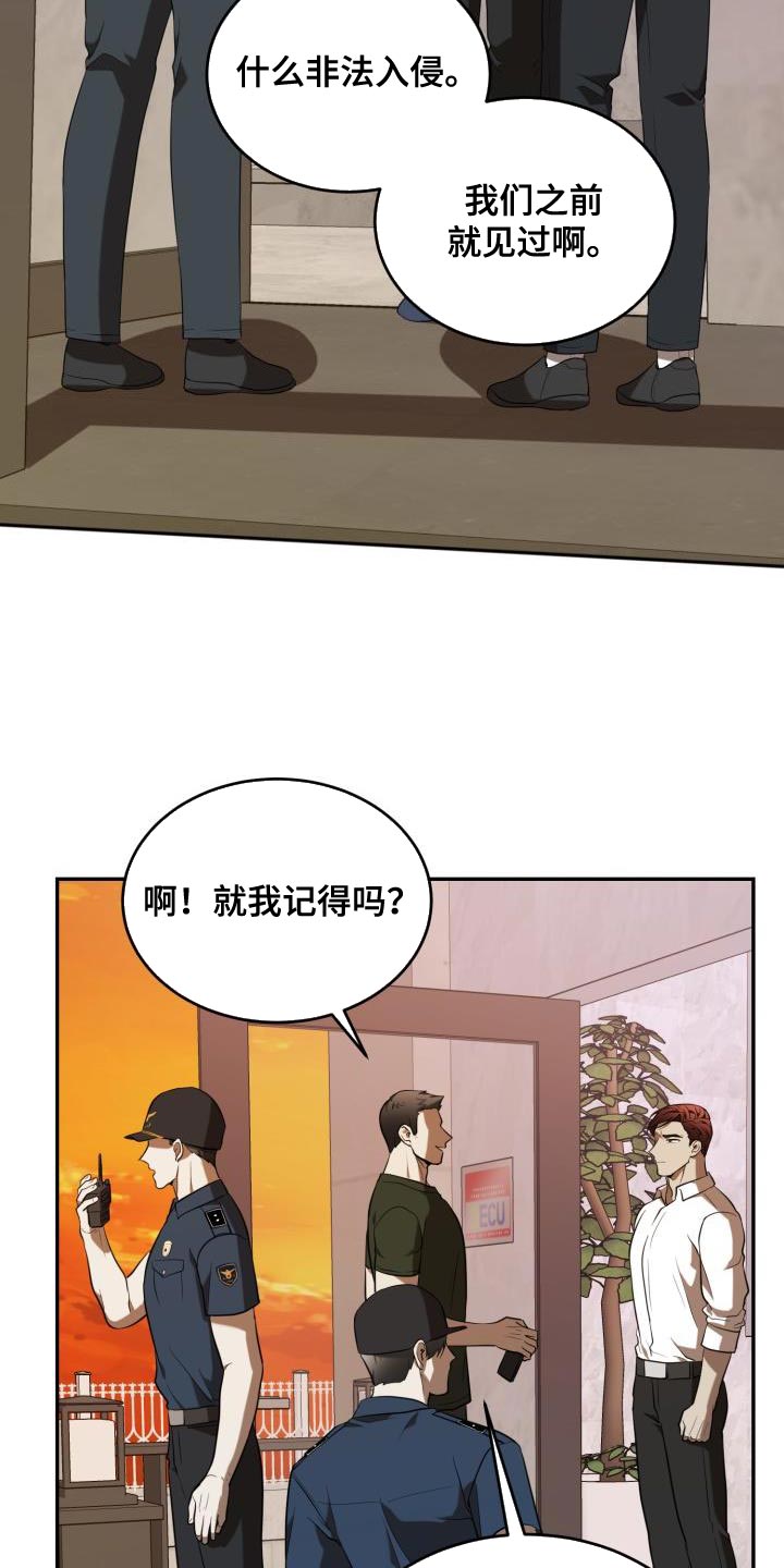 第79章：【第二季】老实配合1