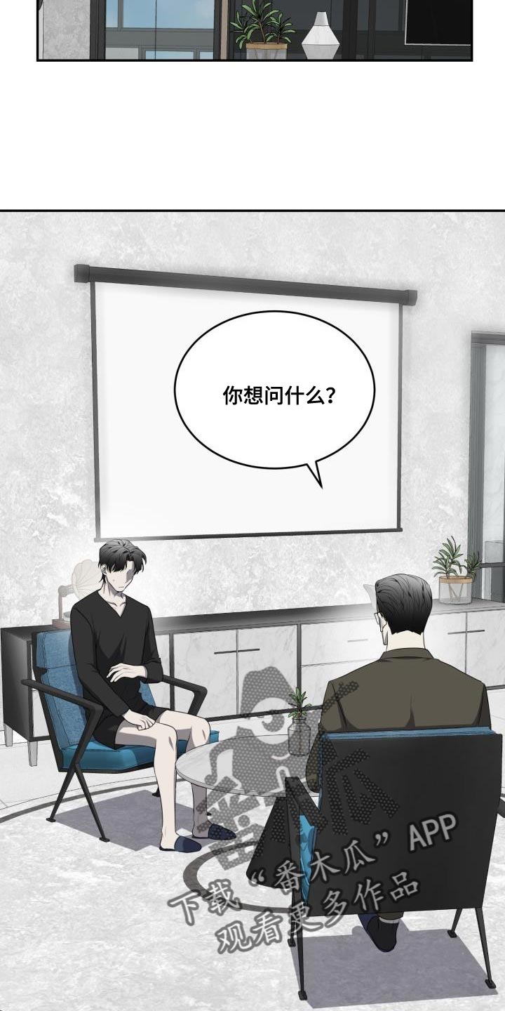 第61章：【第二季】金牛犊4