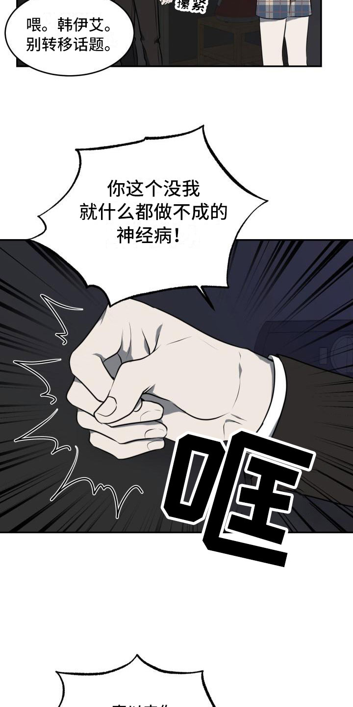 第2章：恋人0
