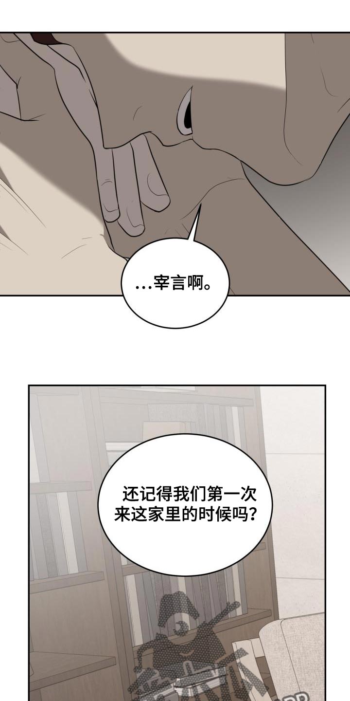 第82章：【第二季】一定有办法0