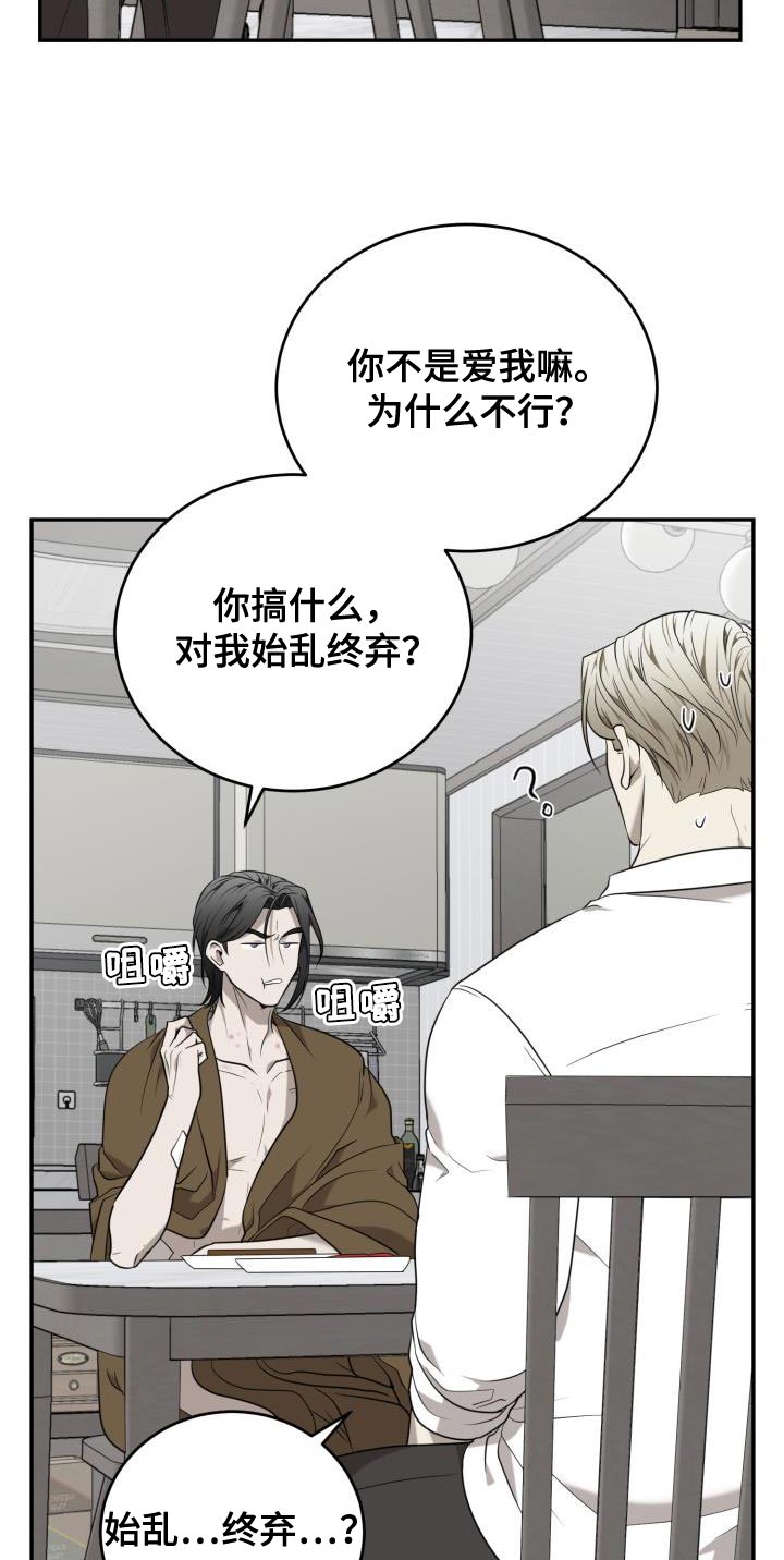 第93章：【第二季】真正的大人1