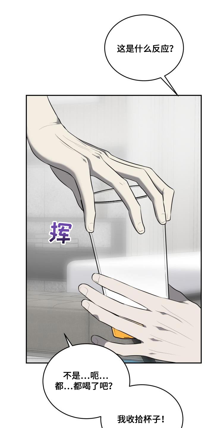第76章：【第二季】什么事都能做了0