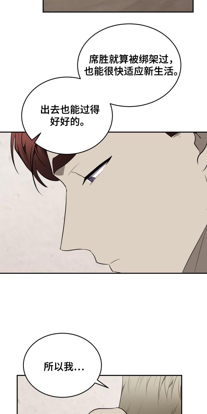 第82章：【第二季】一定有办法1