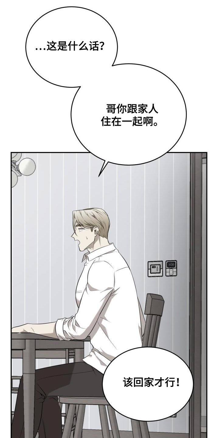第93章：【第二季】真正的大人0